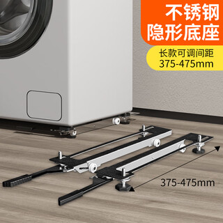 Jianxun waschmaschinensockel, unsichtbar, herausnehmbares lagerregal, universal-rollenpulsator, vollautomatische anti-schock-pad-höhenhalterung, fußpolster, stativ, möbel, haushaltsgeräte, bewegliche riemenscheibe, höhe 5,5 cm (37,5–47,5 cm einstellbarer abstand)