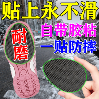 Special anti-slip stickers for soles, winter outdoor high-viscosity anti-fall artifact leather shoes for the elderly on ice, anti-slip and wear-resistant rubber 1 roll, 1m long, 10cm wide