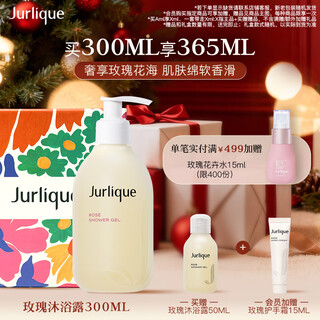 Jurlique classic rose softening shower gel 300ml gift box deep cleansing and hydrating shower gel christmas gift