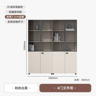 He jiangong file cabinet information cabinet storage cabinet wooden simple modern office long cabinet glass with lock office e0 grade environmental protection board 4-door file cabinet