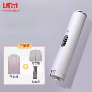 Lism germany imported quality high-end portable dryer travel dormitory small home drying clothes mini folding travel drying artifact yunbai-mid-range drying bag underwear bag storage bag