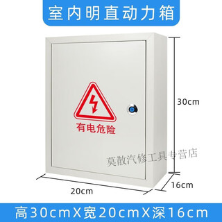 Mo peng charging pile protection box outdoor waterproof power box charging box monitoring box outdoor household lighting meter box control distribution box switch box indoor vertical style 200/300/160