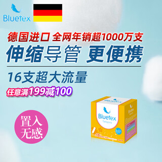 Bluetex short duct type tampon with built-in sanitary napkin, waterproof vaginal plug for swimming, menstrual plug, short duct, super large flow, 16 pieces