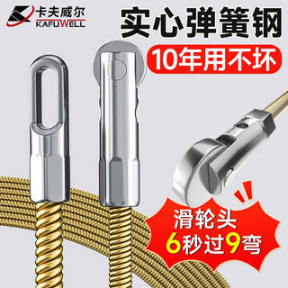 Kraftwell electrician spring steel threader pulley head power channel lead wire releaser 4mm*10m cx5533