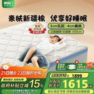 Xilinmen 0 glue mattress 4cm jute thin mattress teenagers and elderly mattress nolan 10h upgraded version 1.8x2 meter hard