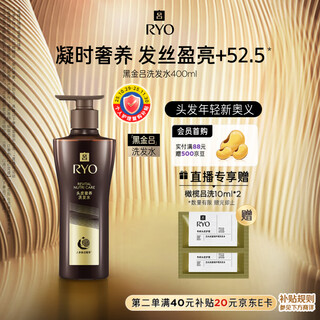 Ryo black gold shampoo 400ml soothing scalp repair nourishing black lingzhi shampoo hot products