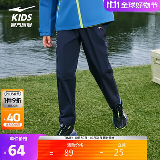 鸿星尔克（ERKE）童装男中大童运动裤儿童休闲百搭长裤蓝黑色150