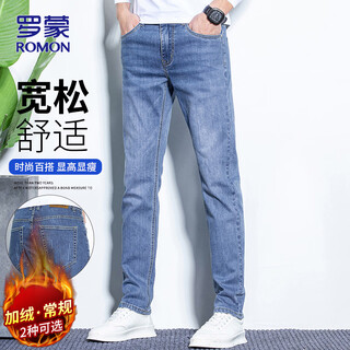 Romon jeans men's autumn and winter straight pants men's trousers casual commuting men's trousers blue 32