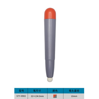 原装电子白板触屏笔多媒体教室屏幕触控笔学校黑板红外屏触摸笔带笔座 橘色头单笔