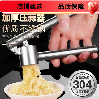 304 stainless steel garlic press. manually clamp garlic, peel garlic, mince garlic, stir and mash garlic. extended and larger, more labor-saving. 304 stainless steel garlic press*