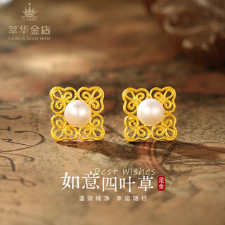 Cuihua pearl four-leaf clover earrings gold earrings pure gold 999 gift anniversary gift for girlfriend and wife birthday gift four-leaf clover earrings approximately 3.5g does not support seven-day no-reason returns