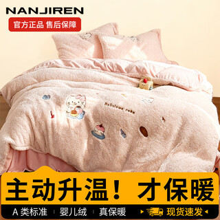 Anjiren baby velvet winter four-piece set of milk velvet bed bedding plus velvet sheets, coral velvet thickened plush quilt cover, meow candy house category a mother and baby grade thickened baby velvet 1.5m bed sheet style four-piece set - quilt cover 200*230cm