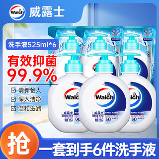 Velox healthy antibacterial hand sanitizer 525ml*3+refill 525ml*3 bags fresh fragrance and rich foam