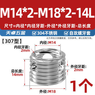 Yang shengfu 304 stainless steel color galvanized 302 type self-tapping braces self-tapping screw sleeves slotted thread sheath protective sleeve bushing m14*m18*14l307 type 1 piece 304 material