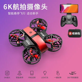 He jiagong complete set of traversing machine, mini drone traversing machine, primary school student aerial photography, small remote control aircraft, aerial photography, quadcopter flight, 6k aerial photography, smart hovering, red storage bag, 3 batteries, free remote control battery + warranty + accessories +