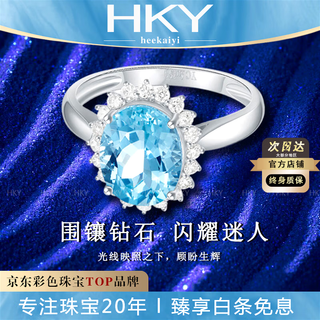 Heekaiyi aquamarine ring women's diamond ring luxury jewelry chinese valentine's day birthday gift for wife and girlfriend selected aquamarine ring 2.65 carats take the photo and mark the circle number