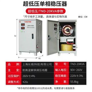 Shanghai great wall air conditioner pure copper single-phase voltage regulator 220v household 5/15/20kw/30/10/40/50/60kw 20kw voltage stabilizing range 90v-280v