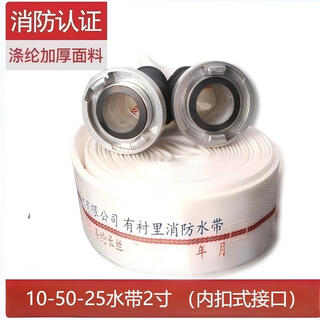 2-inch fire hose agricultural 50 model 0.8mpa pressure 20 meters lined irrigation land national standard certification 10-50-25 hose + interface