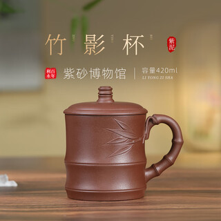 Centennial liyong zisha cup yixing purely handmade zisha cover cup original ore bamboo shadow cup kung fu tea set office tea cup 420cc