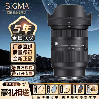 Sigma 28-70mm f2.8 dg dn full-frame mirrorless zoom lens sony e-mount
