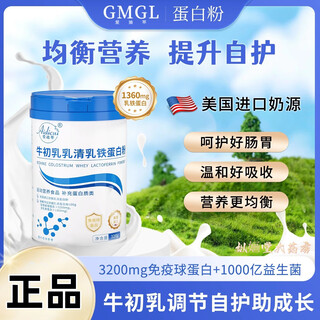 Aditi gmgl aditi lactoferrin colostrum powder improves immunoglobulin in adults and children the elderly enhances physical fitness 3 cans decreased gastrointestinal function