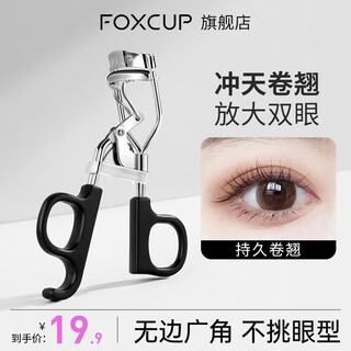 Foxcup soaring sunflower eyelash curler