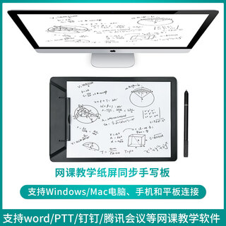 有支笔HU-A406纸笔电脑手写板数位板网上教学录微课PPT腾讯会议钉钉投屏教学网课直播纸屏同步写字板 HU-A406手写板【支持电脑/安卓手机/平板】