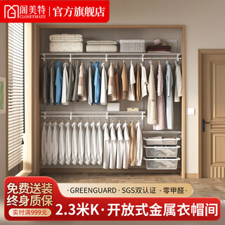 Gemet 2.3m wardrobe bedroom home wardrobe steel metal wardrobe steel frame structure all steel plate shelf type wardrobe 2.3m k style