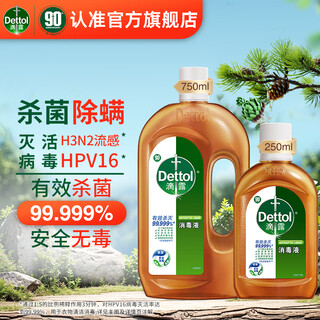 Dettol disinfectant, disinfectant, water, clothing sterilizer, inactivate h3n2 influenza virus, sterilize and remove mites, non-84 alcohol, no extra price for additional bottles, total 1l 2 bottles