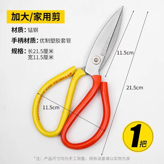 专用工业用裁缝剪子商用不锈钢多功能皮革布鱼头剪大剪刀家用厨房 1把大号加宽 无规格