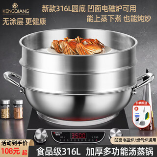 Clang 316l soup steamer, concave induction cooker, special round bottom pot, two-ear wok, uncoated upper steaming and lower cooking induction cooker, free three-piece set 316l thickened steamer with steamer basket 32cm