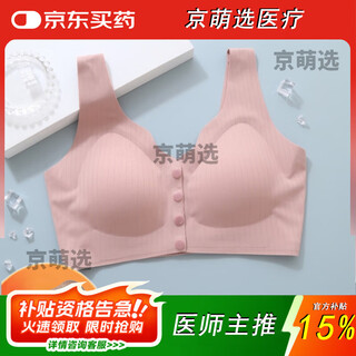 Universal prosthetic breast surgery special underwear bra, artificial breasts, no trace, no rims, thin front buckle bra, bean paste color, grass seed single right side extension, removal of most of the breast and armpit, 85/xl