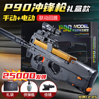 Holy stone children's toy gun p90 assault rifle soft bullet gun assault rifle 95-type bursting electric gun for 8-12 year old boys laser gift box + portable gift bag p90 hand-automatic 25000 rounds birthday gift 2025 hot toys 14 years old + year of the horse new year gift for children
