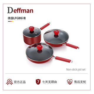 Deffman has a titanium non-stick wok, wok, frying pan, kitchen utensil set, soup pot, milk pot and pot, three-piece set for gas induction cooker, non-stick wok, wok + soup pot + frying pan