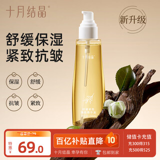 October crystallized olive oil fades wrinkles, soothes and moisturizes skin care products for pregnant women, essential oil 150ml 25 upgrade