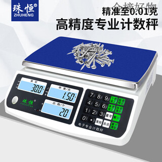 Electronic scale 001 precision counting scale 30kg high-precision gram scale 01g precision electronic scale commercial and industrial range 2kg accuracy 0:01g