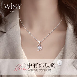 Only (winy) i have you in my heart sterling silver necklace women's pendant birthday gift for wife, gift for girlfriend, silver jewelry