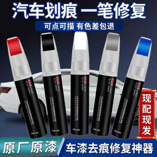 Biaoji original touch-up pen for car special car paint to remove scratches and repair artifact pearl white black paint surface scratch spot paint pen white touch-up pen + scratch wax + frosted paper byd