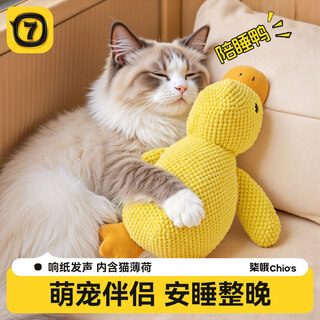 Qi oh cat toys self-happiness and relief from boredom, resistant to bite and molars, sound paper, kitten plush mint toy, pet supplies, cat stick, accompanying duck trumpet