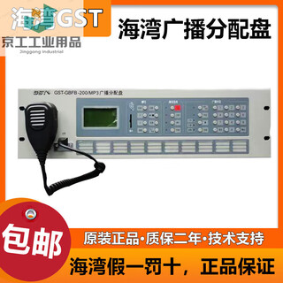 Broadcast distribution panel broadcast controller 200a brand new in stock