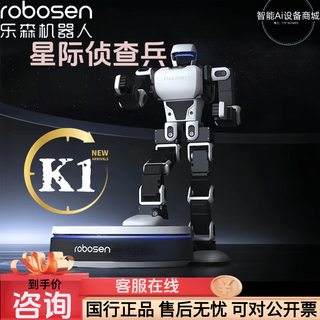 Lesen robot lesen interstellar scout pro intelligent robot voice dialogue transformation children's gift programming learning interstellar scout k1pro (english version)