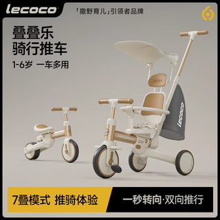 乐卡乐卡沃克S3儿童叠叠乐骑行推车三轮车叠叠车平衡车遛娃神器 沃克S3max 7合1 琪芮粉