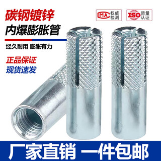 Jingxuan galvanized implosion expansion pipe screw gecko built-in expansion pipe pull-explosion flat bolt m6m8m10m12m16 m6 100 pieces