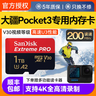 Sandisk dji dedicated dji pocket3 memory card action6/5pro action camera pocket camera memory card tf card gopro12/11 high-speed storage memory card 1t/200m/s丨4k extreme speed card free card reader