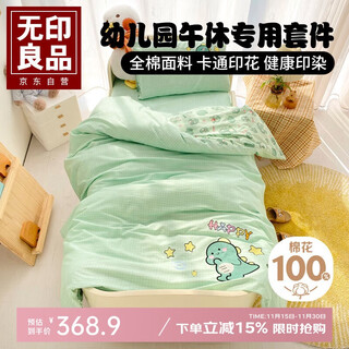 Muji kindergarten 100% cotton xinjiang cotton quilt seven-piece set children's nap mother-in-law quilt quilt cover 120*150cm