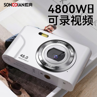 Songdian high-definition digital camera, ccd replacement for high school students, can be transferred to mobile phones, small entry-level children's high-pixel card camera, dedicated vlog shooting travel camera, milk white, 32g memory card, about 3,000 photos can be stored