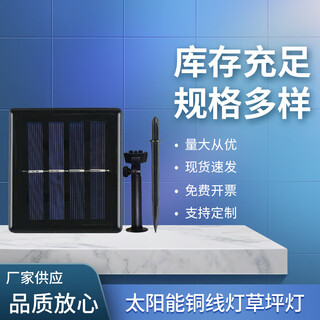 Solar copper wire light lawn light christmas light shell 65*65 80*80 led string light shell controller complete set for large quantities contact sales