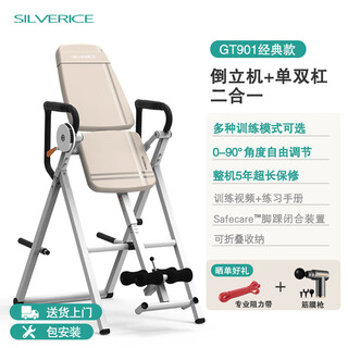 Mi xiaomijiao inversion machine artifact home fitness equipment inverted hanging device traction inverted inversion machine inverted stretching all-in-one machine gt901 classic model