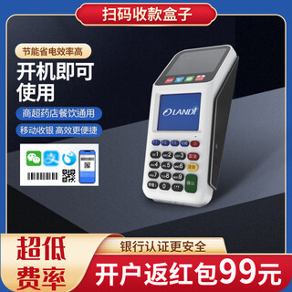 Rich shopkeeper mobile payment merchant catering convenience store supermarket canteen handheld cash register 4g+wifi handheld portable card swiping cash register code plate scanning terminal all-in-one machine qr code scanning cash register qm90c (4g+wifi)