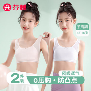 Fenton children's bra development stage two breathable vest-style girl underwear student bra